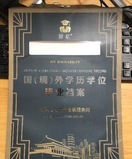 办理真实留信认证。OUTSIDE CHINA DEGREE ARCHIVES LEARNING RECORD EN ESPAÑA